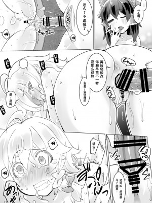 [ももエゴ (けいじえい)] 女三人寄ればエロい汁とぶ (東方Project) [中国翻訳] [DL版]_17