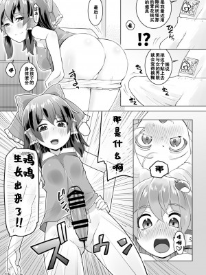[ももエゴ (けいじえい)] 女三人寄ればエロい汁とぶ (東方Project) [中国翻訳] [DL版]_11
