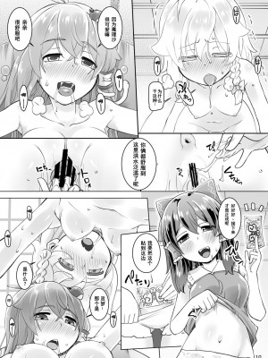 [ももエゴ (けいじえい)] 女三人寄ればエロい汁とぶ (東方Project) [中国翻訳] [DL版]_10