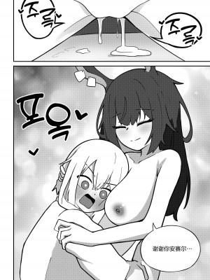 [B.C.] エイプリルとアンセルが医務室でイチャイチャする漫画 (アークナイツ) [白杨汉化组]_18