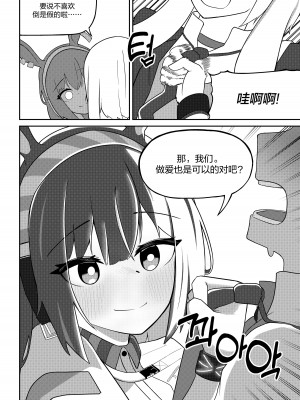 [B.C.] エイプリルとアンセルが医務室でイチャイチャする漫画 (アークナイツ) [白杨汉化组]_06