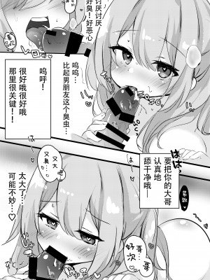 [ねこむむ (ろむむ、猫麦)] JK催眠わからせ本 [绅士仓库汉化] [Digital]_018