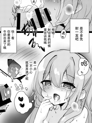 [ねこむむ (ろむむ、猫麦)] JK催眠わからせ本 [绅士仓库汉化] [Digital]_019