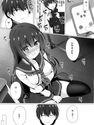 [Twilight Road (ともー)] 綾瀬さんは目立ちたい…? [绅士仓库汉化]_004