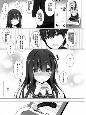 [Twilight Road (ともー)] 綾瀬さんは目立ちたい…? [绅士仓库汉化]_006