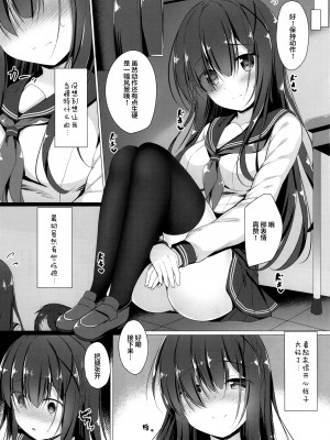 [Twilight Road (ともー)] 綾瀬さんは目立ちたい…? [绅士仓库汉化]_008