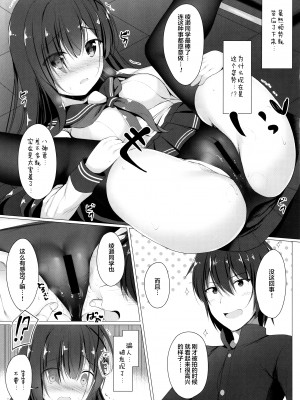 [Twilight Road (ともー)] 綾瀬さんは目立ちたい…? [绅士仓库汉化]_010