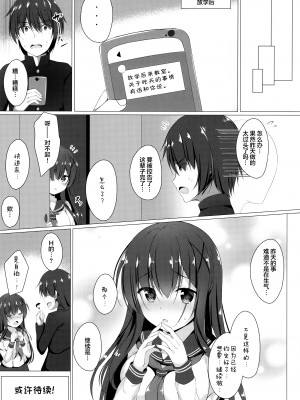 [Twilight Road (ともー)] 綾瀬さんは目立ちたい…? [绅士仓库汉化]_020