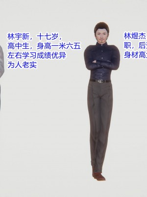 [3D]美母的奉献01-06(完)_003