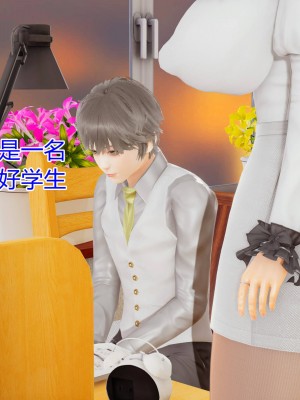 [3D]美母的奉献01-06(完)_010