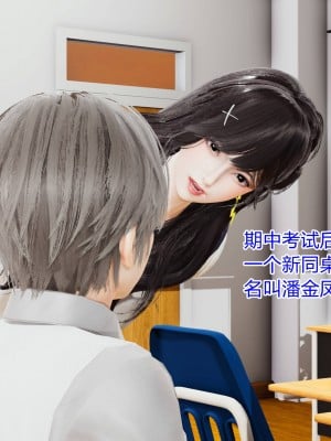 [3D]美母的奉献01-06(完)_011