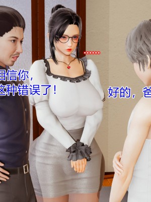 [3D]美母的奉献01-06(完)_028