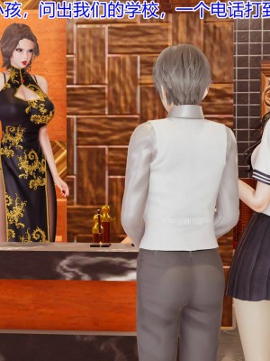 [3D]美母的奉献01-06(完)_031