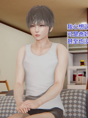 [3D]美母的奉献01-06(完)_039
