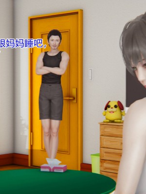 [3D]美母的奉献01-06(完)_041