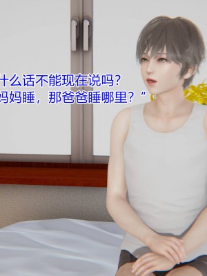 [3D]美母的奉献01-06(完)_042