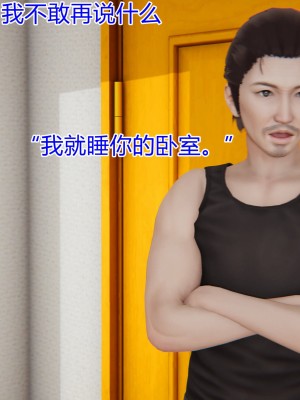 [3D]美母的奉献01-06(完)_043