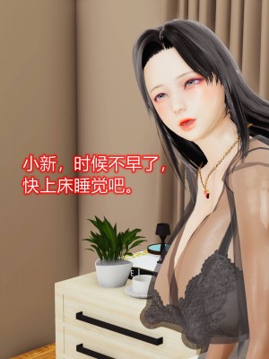 [3D]美母的奉献01-06(完)_046