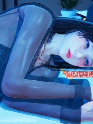 [3D]美母的奉献01-06(完)_052