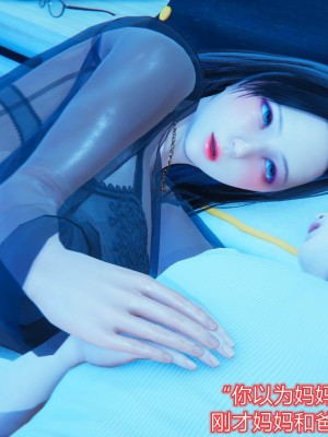 [3D]美母的奉献01-06(完)_055