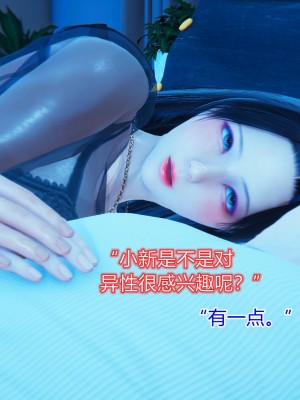 [3D]美母的奉献01-06(完)_057