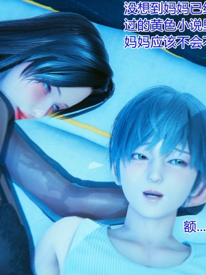 [3D]美母的奉献01-06(完)_059