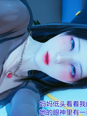 [3D]美母的奉献01-06(完)_061