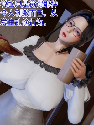 [3D]美母的奉献01-06(完)_070