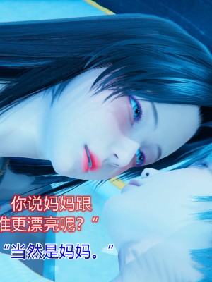 [3D]美母的奉献01-06(完)_071