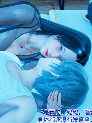 [3D]美母的奉献01-06(完)_072
