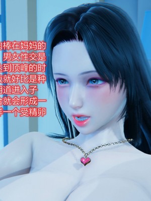 [3D]美母的奉献01-06(完)_093
