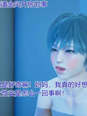 [3D]美母的奉献01-06(完)_095
