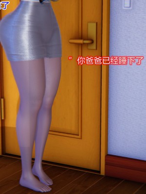[3D]美母的奉献01-06(完)_133