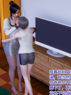[3D]美母的奉献01-06(完)_138