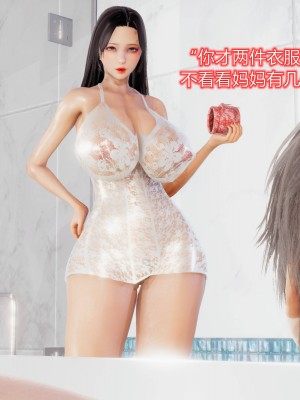 [3D]美母的奉献01-06(完)_142
