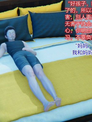 [3D]美母的奉献01-06(完)_198