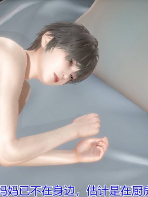 [3D]美母的奉献01-06(完)_203