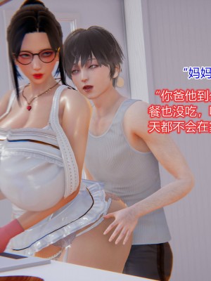 [3D]美母的奉献01-06(完)_211
