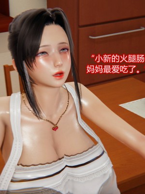 [3D]美母的奉献01-06(完)_235