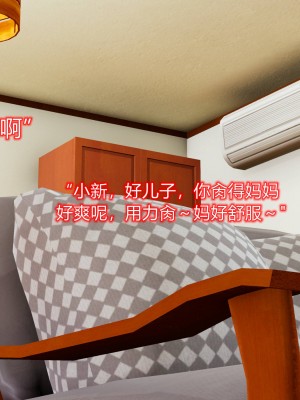 [3D]美母的奉献01-06(完)_250