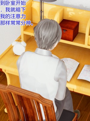 [3D]美母的奉献01-06(完)_301