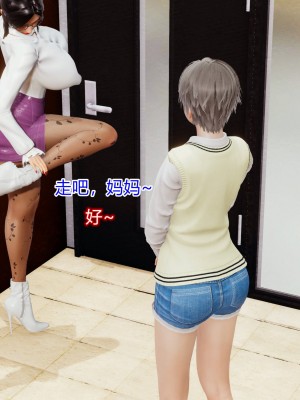 [3D]美母的奉献01-06(完)_306