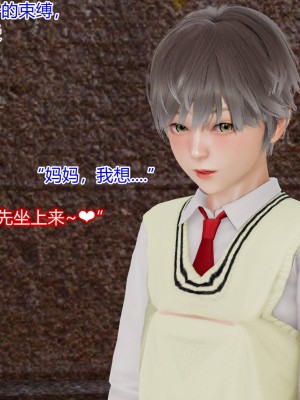 [3D]美母的奉献01-06(完)_313