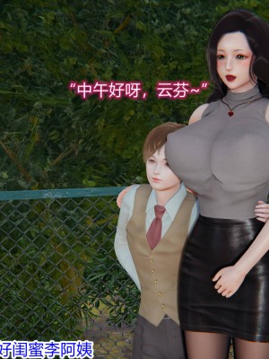 [3D]美母的奉献01-06(完)_330