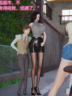 [3D]美母的奉献01-06(完)_338