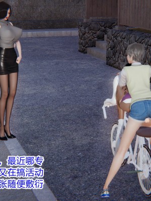 [3D]美母的奉献01-06(完)_339