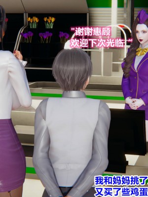 [3D]美母的奉献01-06(完)_370
