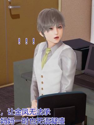 [3D]美母的奉献01-06(完)_448