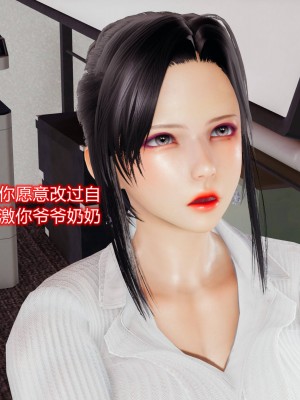 [3D]美母的奉献01-06(完)_450