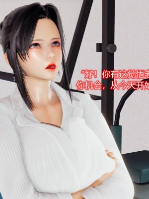 [3D]美母的奉献01-06(完)_452